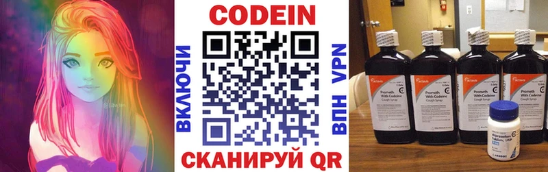 Кодеиновый сироп Lean напиток Lean (лин)  площадка телеграм  Емва 