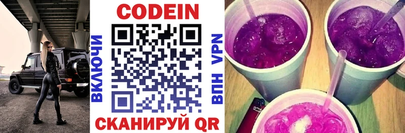 Кодеиновый сироп Lean Purple Drank Емва