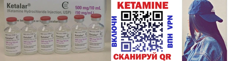 КЕТАМИН ketamine  Емва 