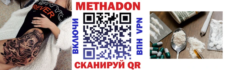 МЕТАДОН кристалл  Емва 